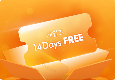 하이웍스 세일즈 출시